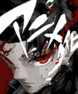 Kagurabachi Anime Confirmado! Estreia em 2027 com Trailer Inédito